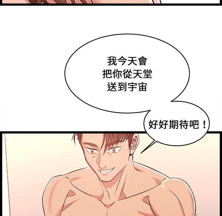 逃不出的陷阱，第12章，第 44 页