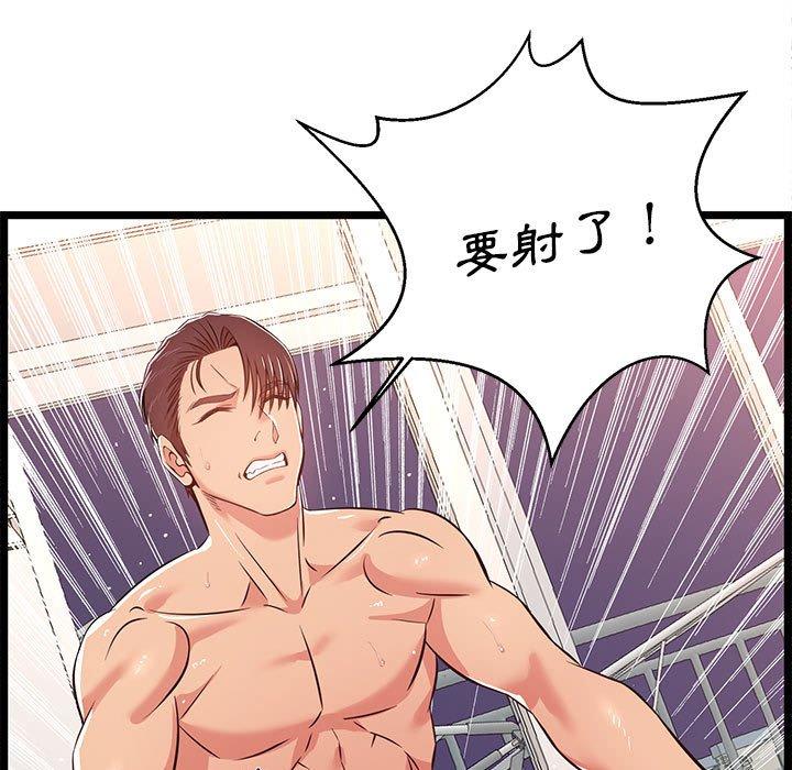 逃不出的陷阱，第12章，第 69 页