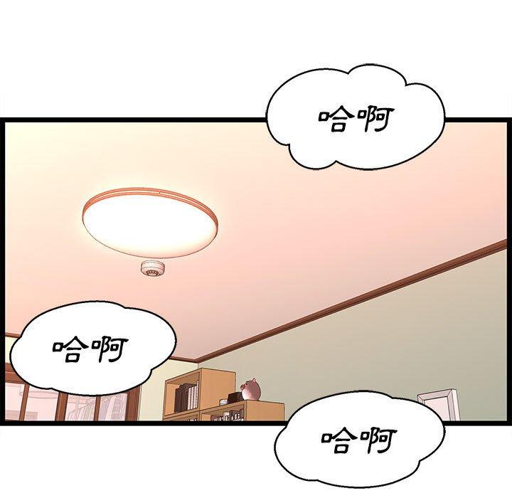 逃不出的陷阱，第12章，第 95 页