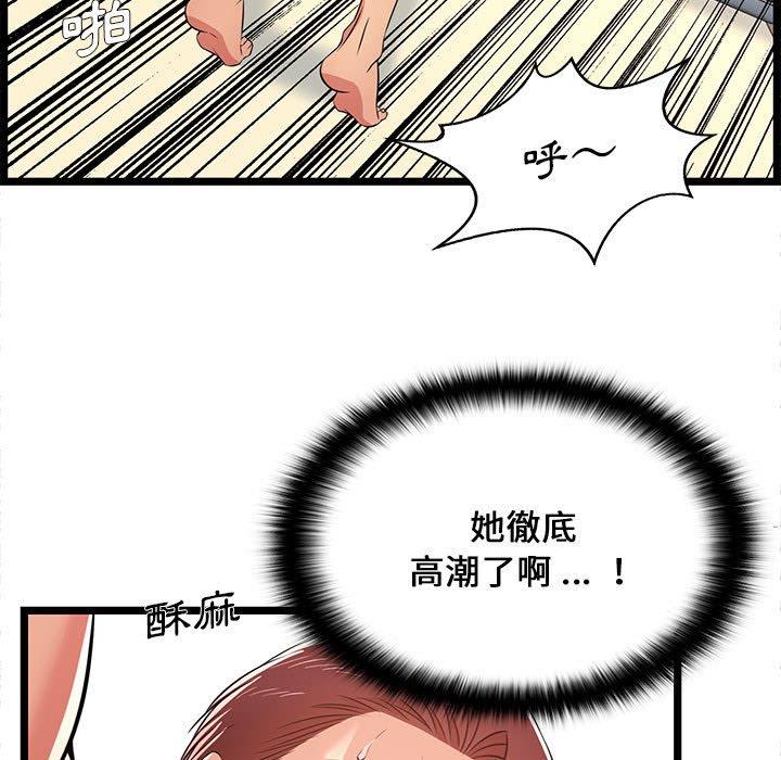 逃不出的陷阱，第12章，第 21 页