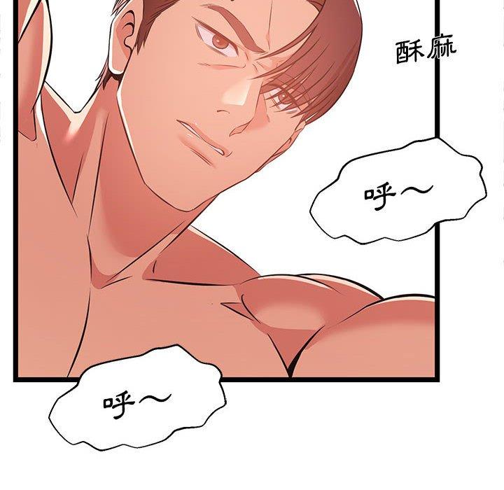 逃不出的陷阱，第12章，第 22 页