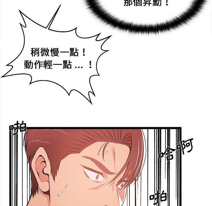逃不出的陷阱，第12章，第 12 页