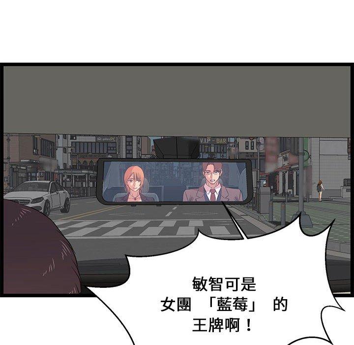 逃不出的陷阱，第13章，第 34 页