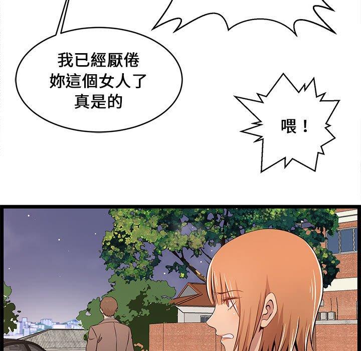 逃不出的陷阱，第13章，第 95 页