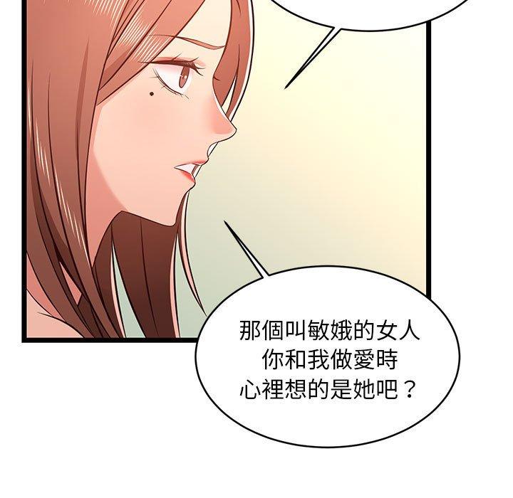 逃不出的陷阱，第13章，第 21 页