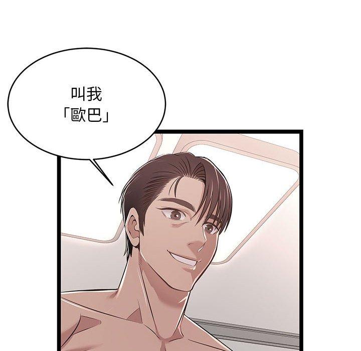 逃不出的陷阱，第13章，第 22 页