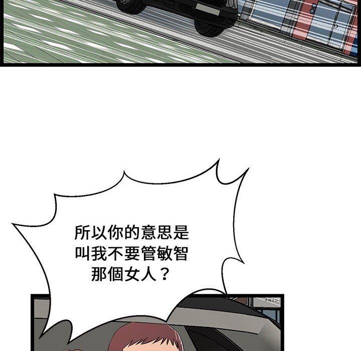 逃不出的陷阱，第13章，第 28 页