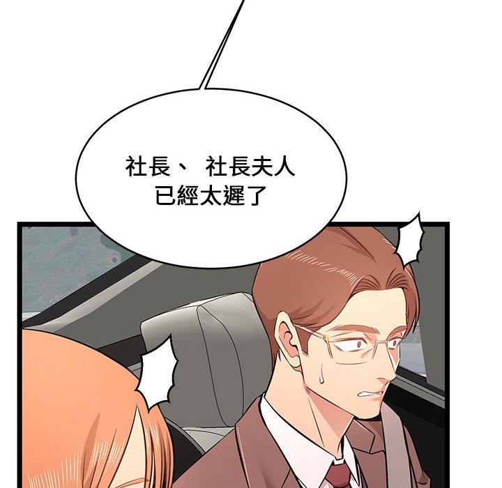 逃不出的陷阱，第13章，第 52 页
