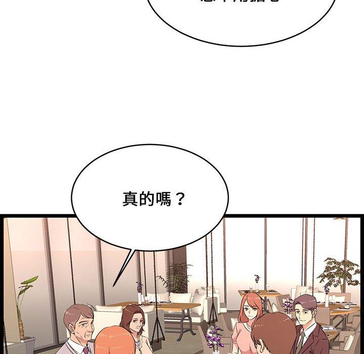 逃不出的陷阱，第13章，第 64 页