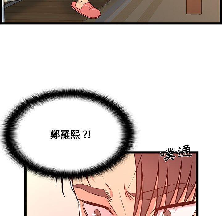 逃不出的陷阱，第14章，第 5 页