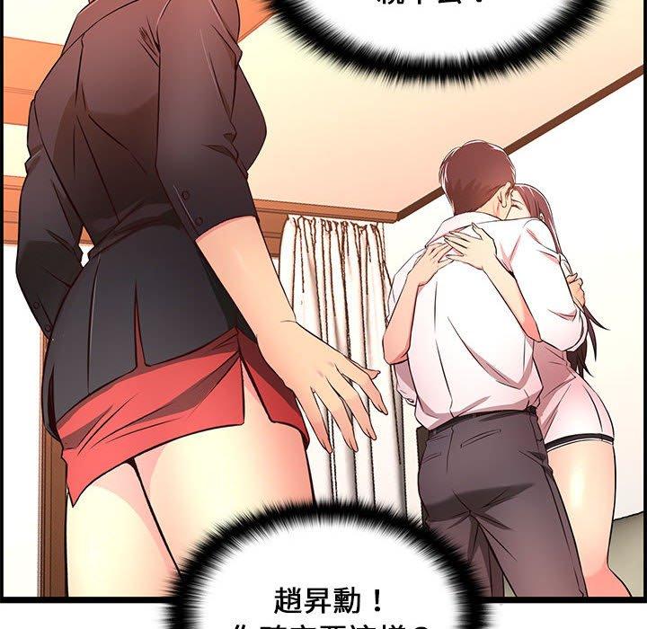逃不出的陷阱，第14章，第 106 页
