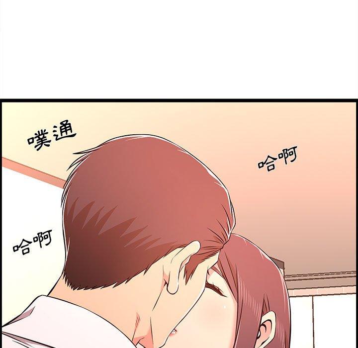 逃不出的陷阱，第14章，第 103 页