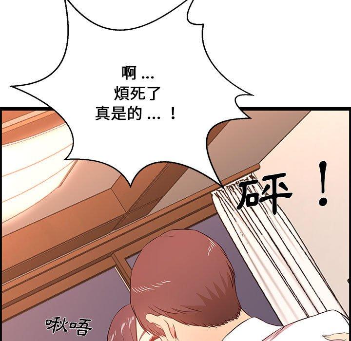 逃不出的陷阱，第14章，第 69 页