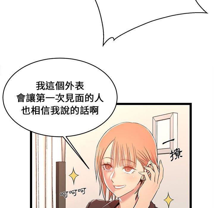 逃不出的陷阱，第14章，第 21 页