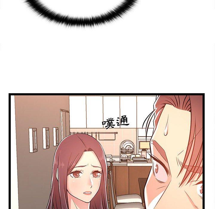 逃不出的陷阱，第14章，第 8 页