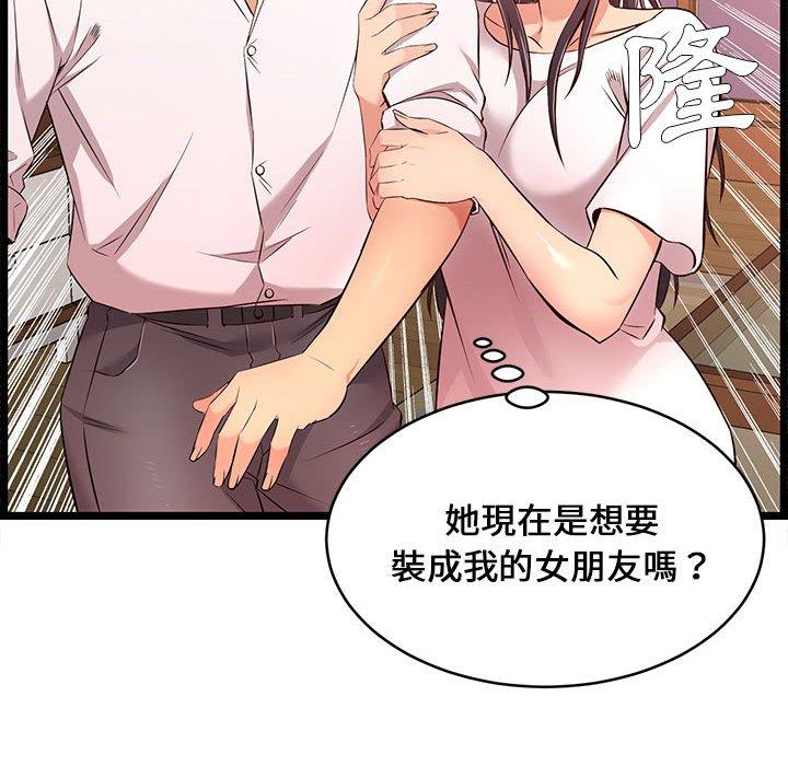 逃不出的陷阱，第14章，第 64 页