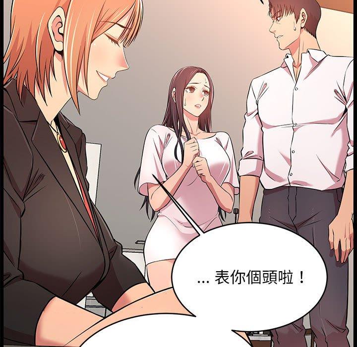 逃不出的陷阱，第14章，第 15 页