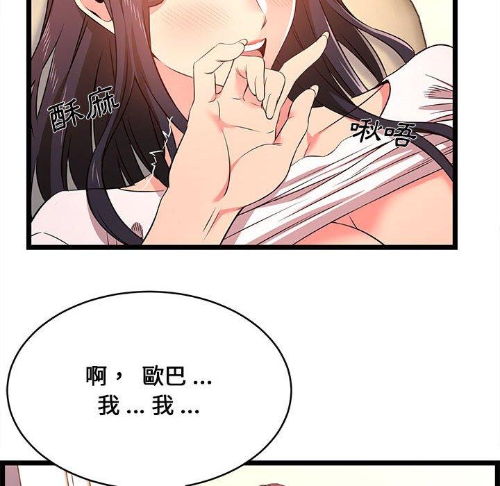 逃不出的陷阱，第15章，第 34 页