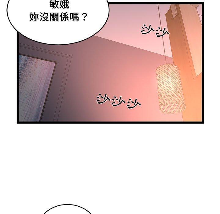 逃不出的陷阱，第15章，第 125 页