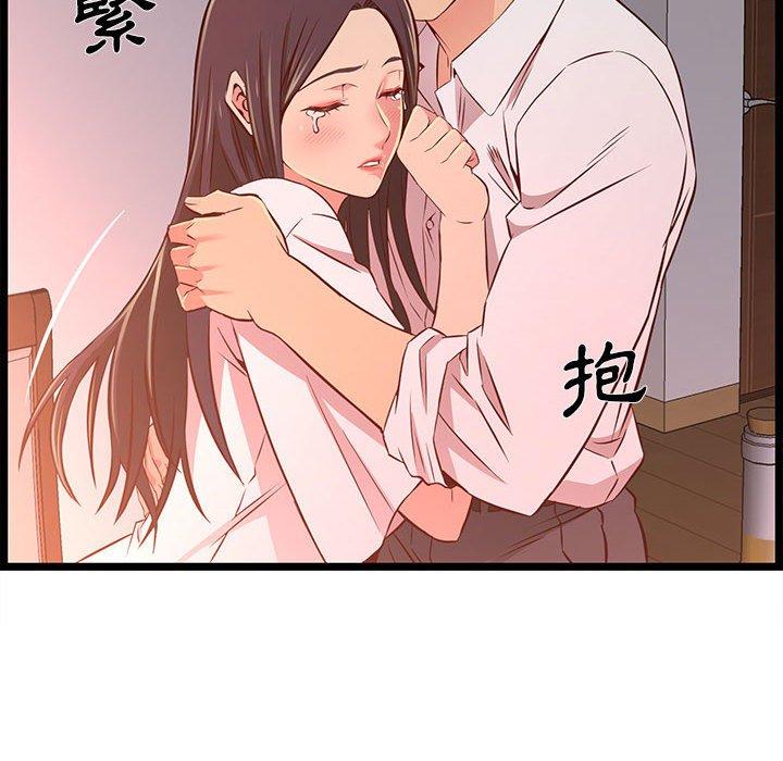 逃不出的陷阱，第15章，第 106 页