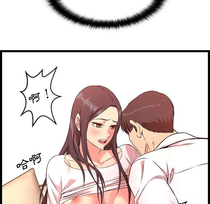 逃不出的陷阱，第15章，第 44 页