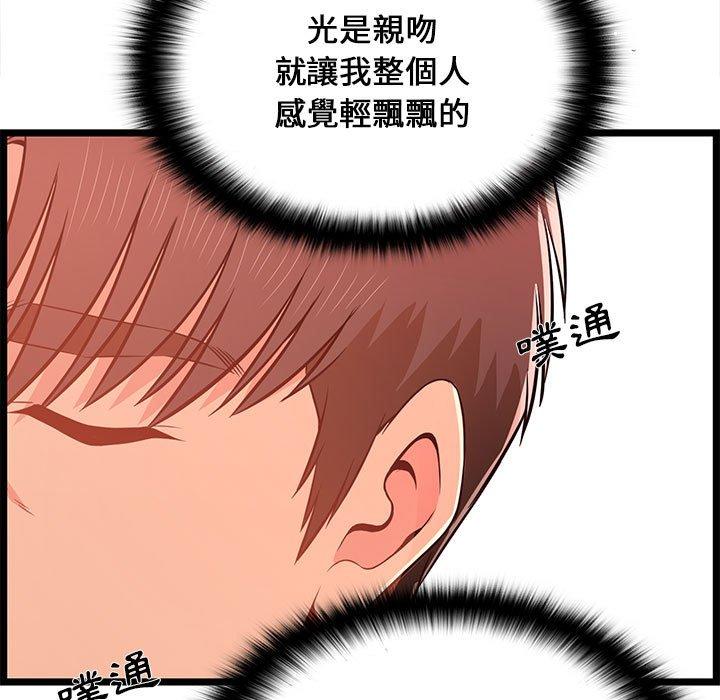 逃不出的陷阱，第15章，第 11 页