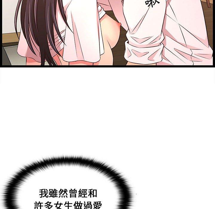 逃不出的陷阱，第15章，第 40 页
