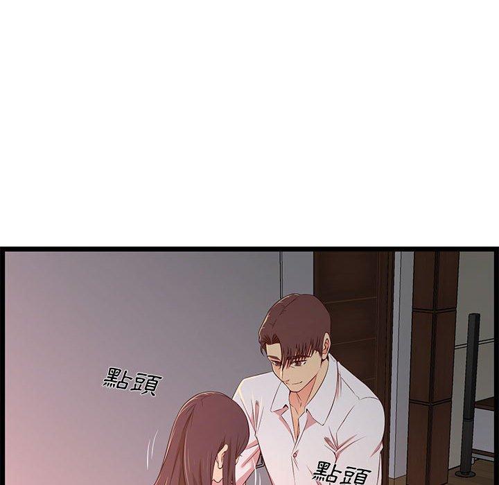 逃不出的陷阱，第15章，第 122 页