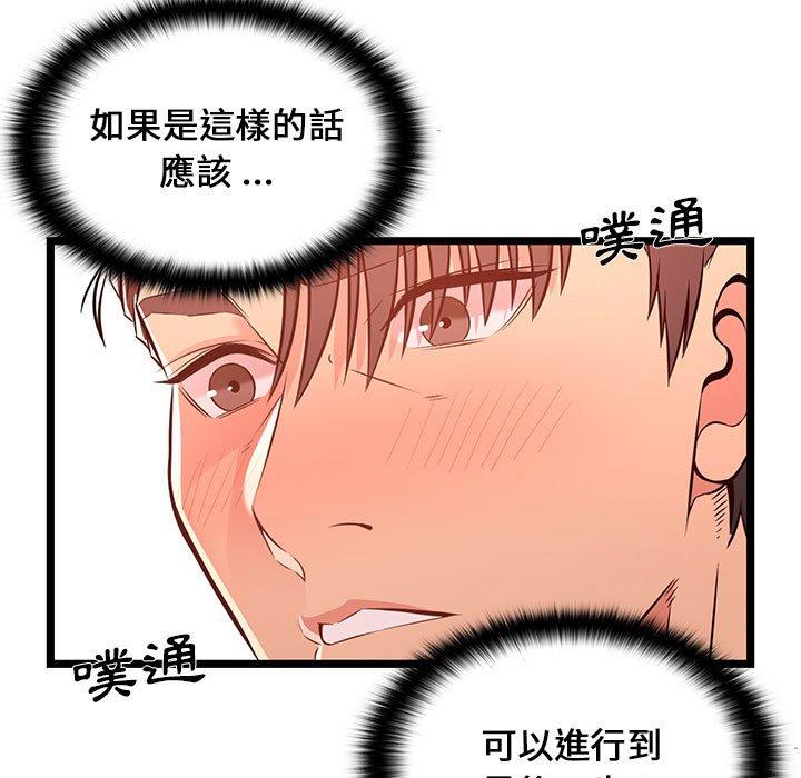 逃不出的陷阱，第15章，第 21 页