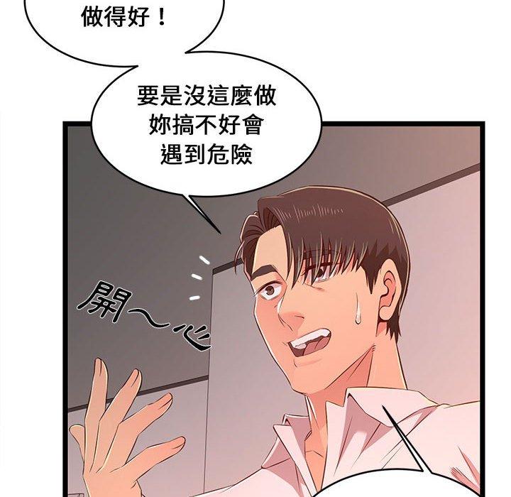 逃不出的陷阱，第15章，第 65 页