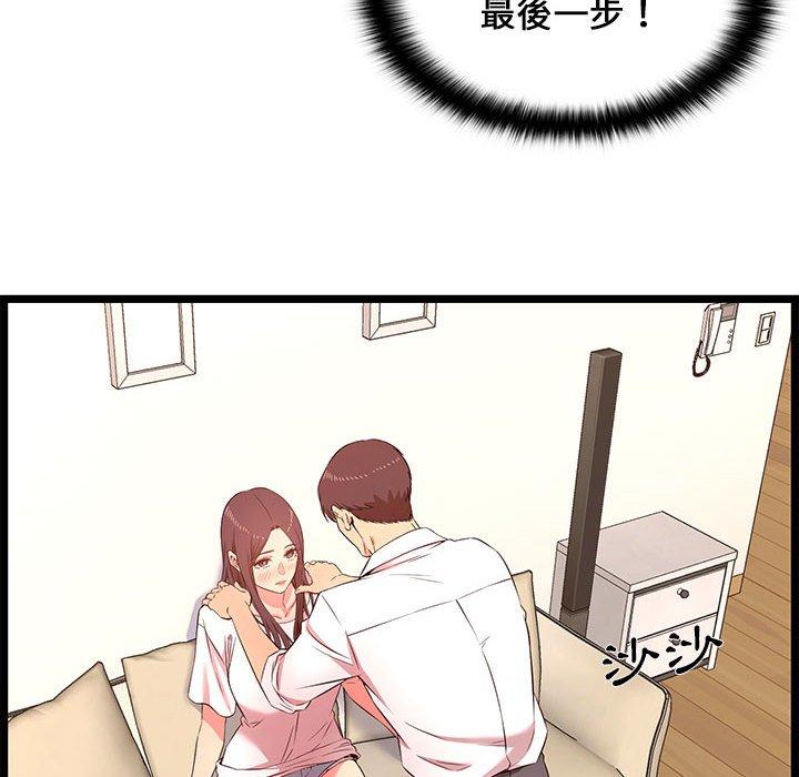 逃不出的陷阱，第15章，第 22 页