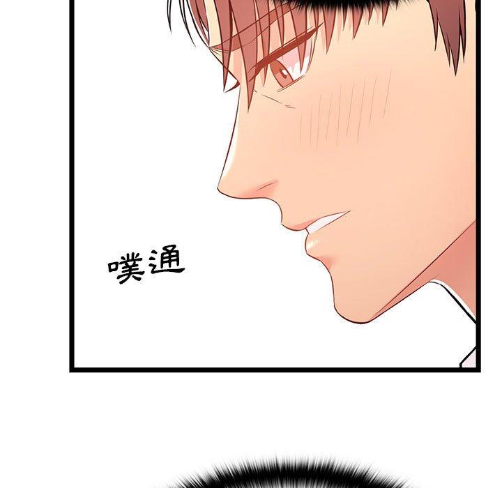 逃不出的陷阱，第15章，第 12 页