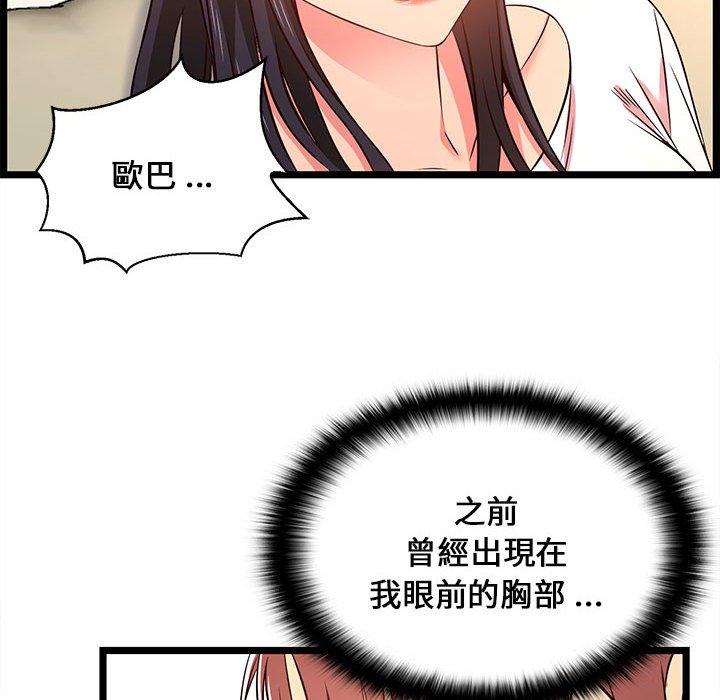 逃不出的陷阱，第15章，第 28 页