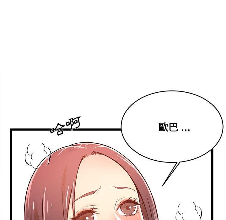 逃不出的陷阱，第15章，第 15 页