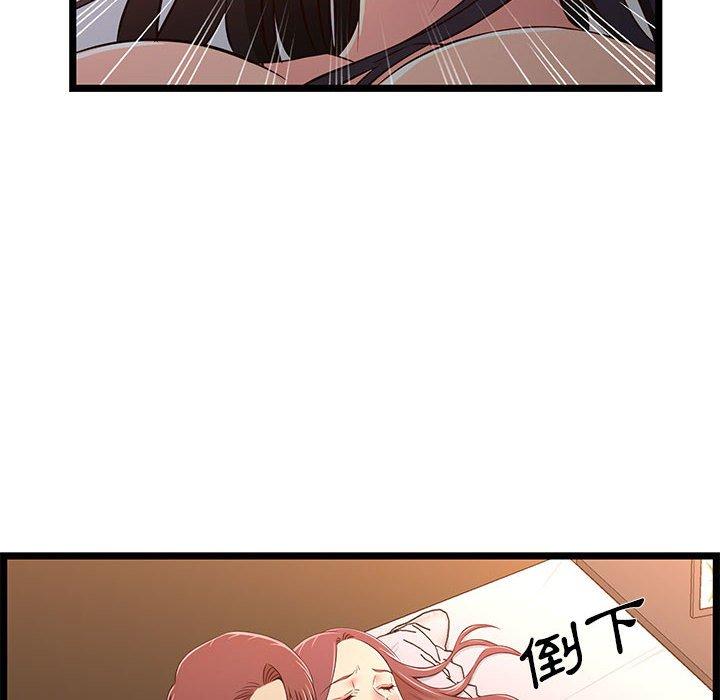 逃不出的陷阱，第16章，第 106 页