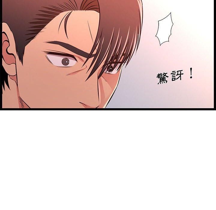 逃不出的陷阱，第16章，第 44 页