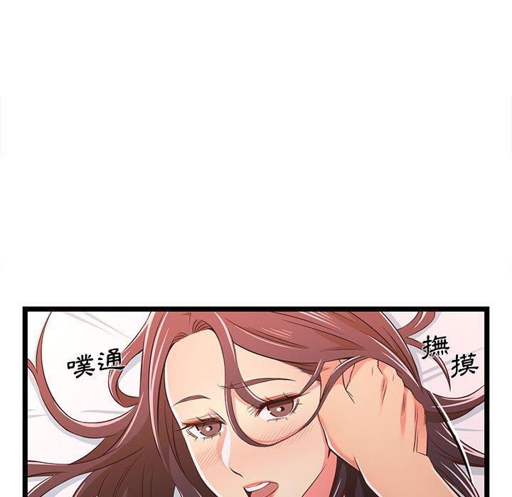 逃不出的陷阱，第16章，第 11 页