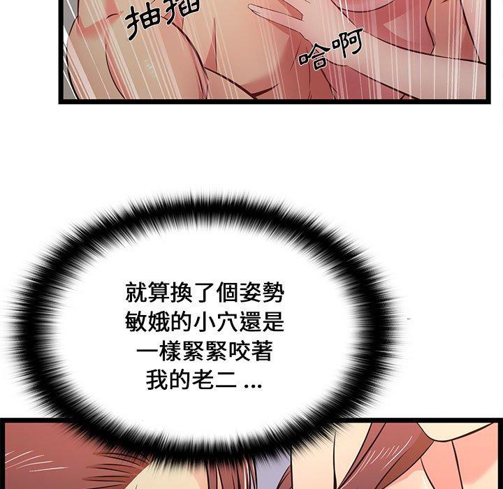逃不出的陷阱，第16章，第 69 页