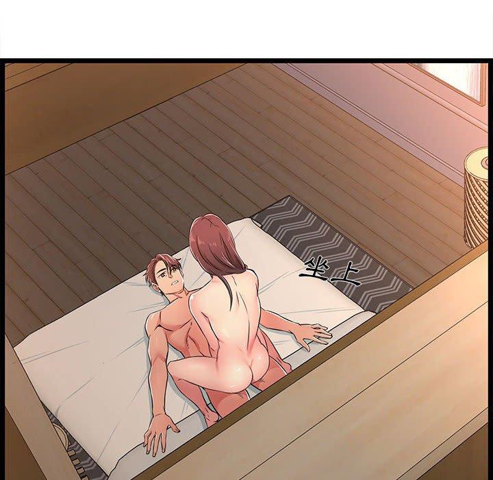 逃不出的陷阱，第16章，第 84 页