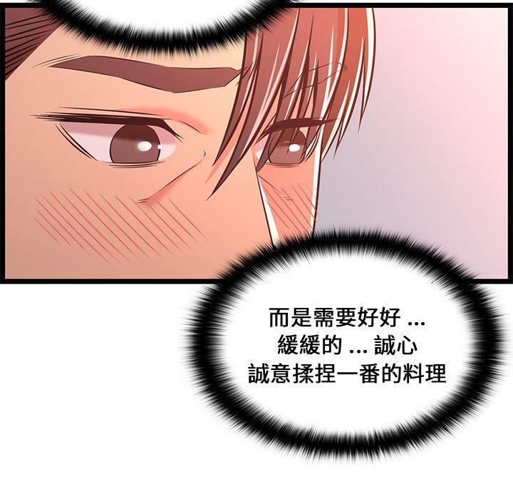 逃不出的陷阱，第16章，第 21 页