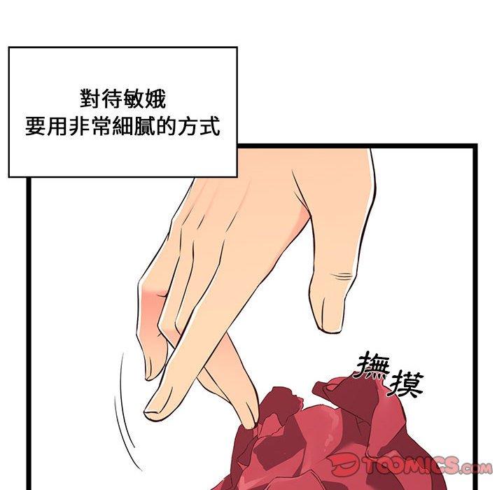 逃不出的陷阱，第16章，第 22 页