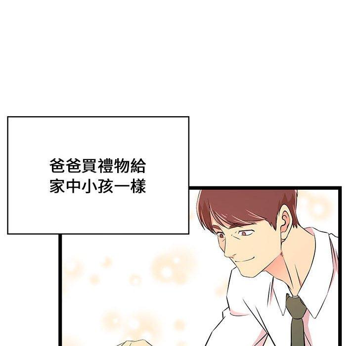 逃不出的陷阱，第16章，第 28 页