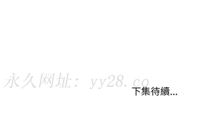 逃不出的陷阱，第17章，第 122 页