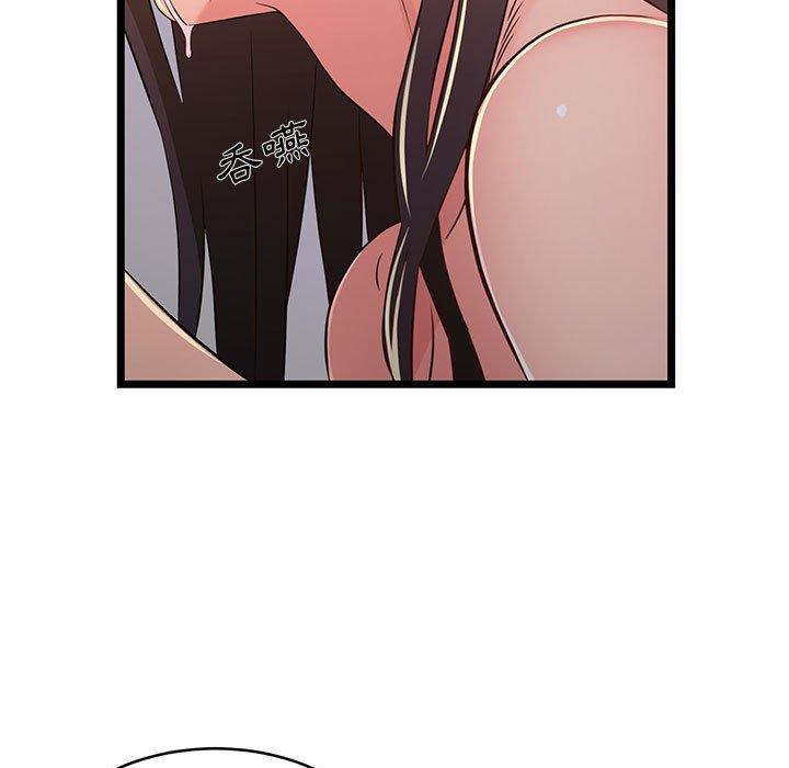 逃不出的陷阱，第17章，第 95 页