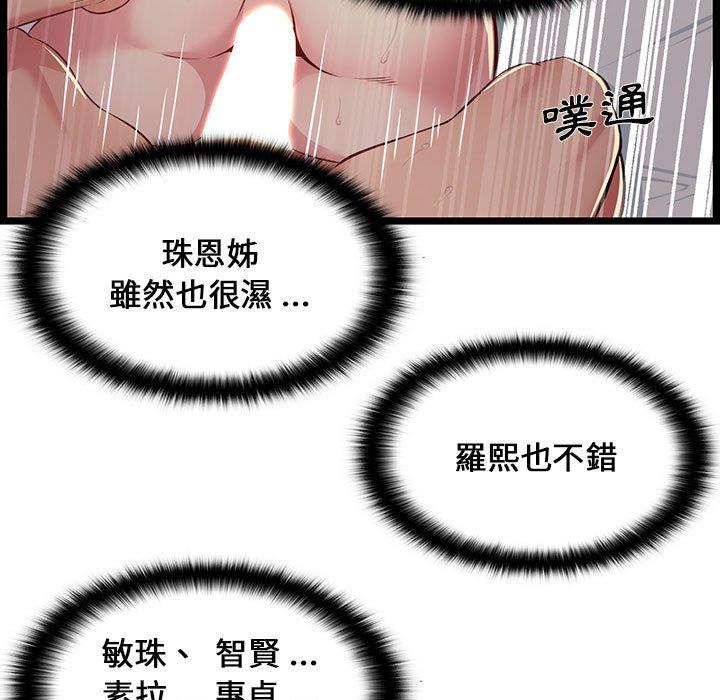 逃不出的陷阱，第17章，第 21 页