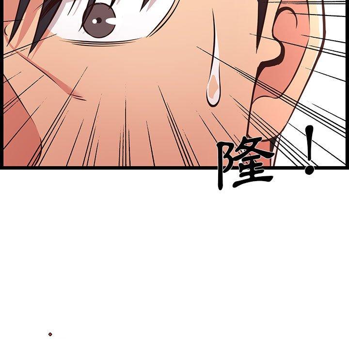 逃不出的陷阱，第18章，第 123 页