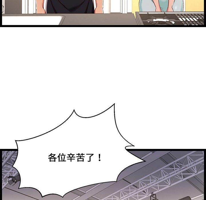 逃不出的陷阱，第18章，第 106 页