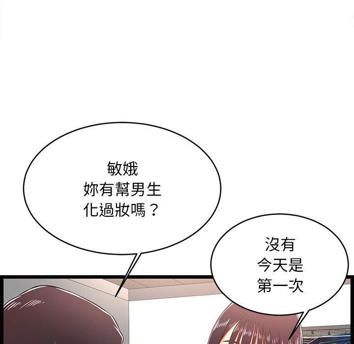 逃不出的陷阱，第18章，第 11 页