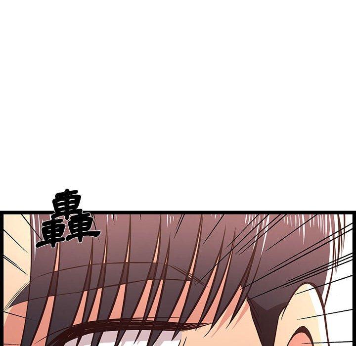 逃不出的陷阱，第18章，第 122 页