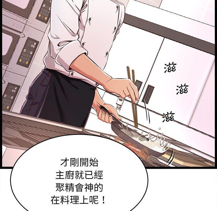 逃不出的陷阱，第18章，第 69 页